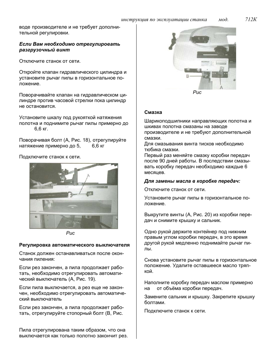 Инструкции по эксплуатации прессов. Jet HVBS-712к расшифровка. Jet HVBS-912 инструкция. Jet HVBS-712к подключение к электросети.