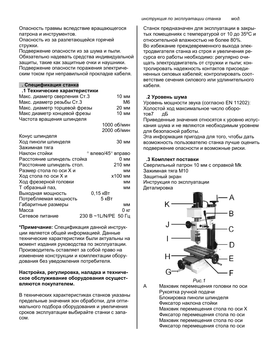 Инструкции по эксплуатации прессов. Jet JMD-45lpf. Инструкция по эксплуатации станка zsg50ncbf. Эксплуатация станка 37860 РЭ. Инструкция по эксплуатации станка СФП-500.