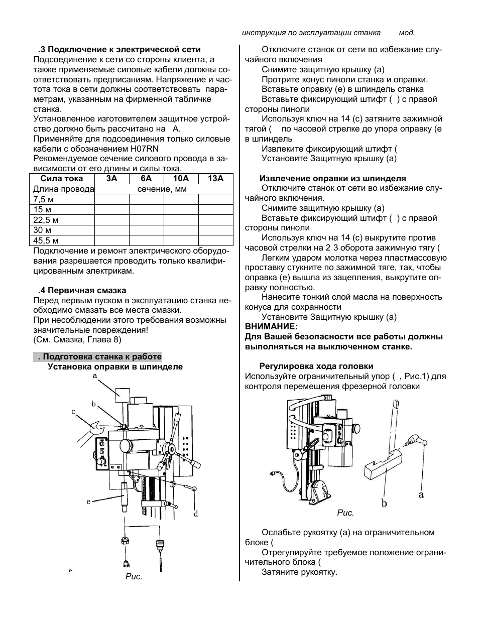 Схема jet jmd 1