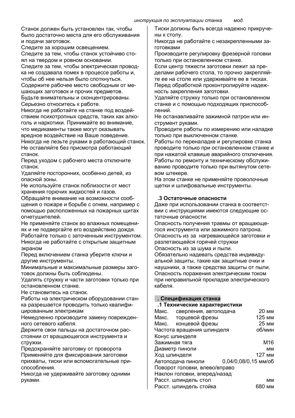 Instrukciya Po Ekspluatacii Jet Tools Jtm 1050ts Stranica 4 12 Original