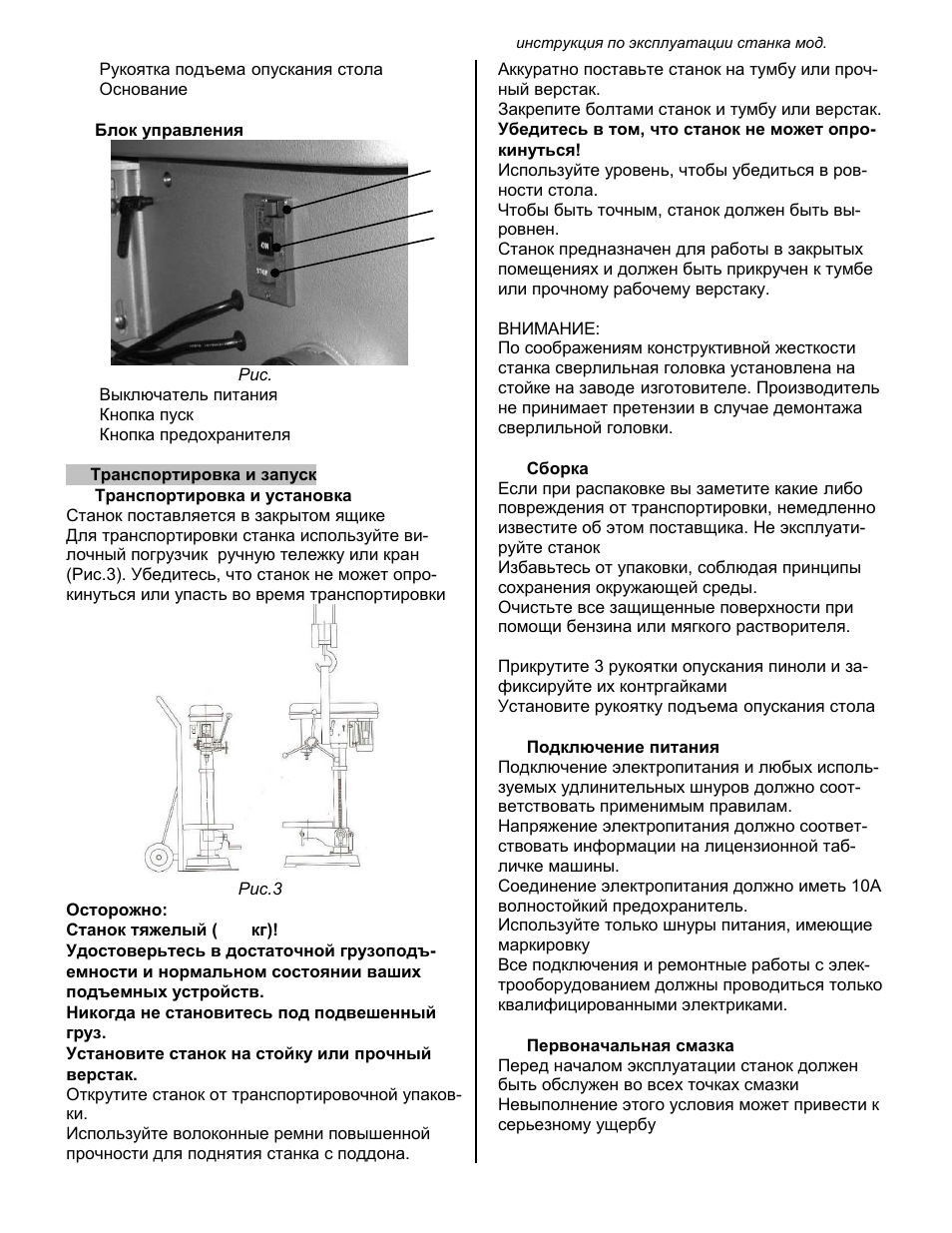 Инструкция по монтажу и эксплуатации. КСД-2 инструкция по эксплуатации. КСД-3 руководство по эксплуатации. KSD инструкция по эксплуатации. КСД-2 инструкция по эксплуатации прибор.