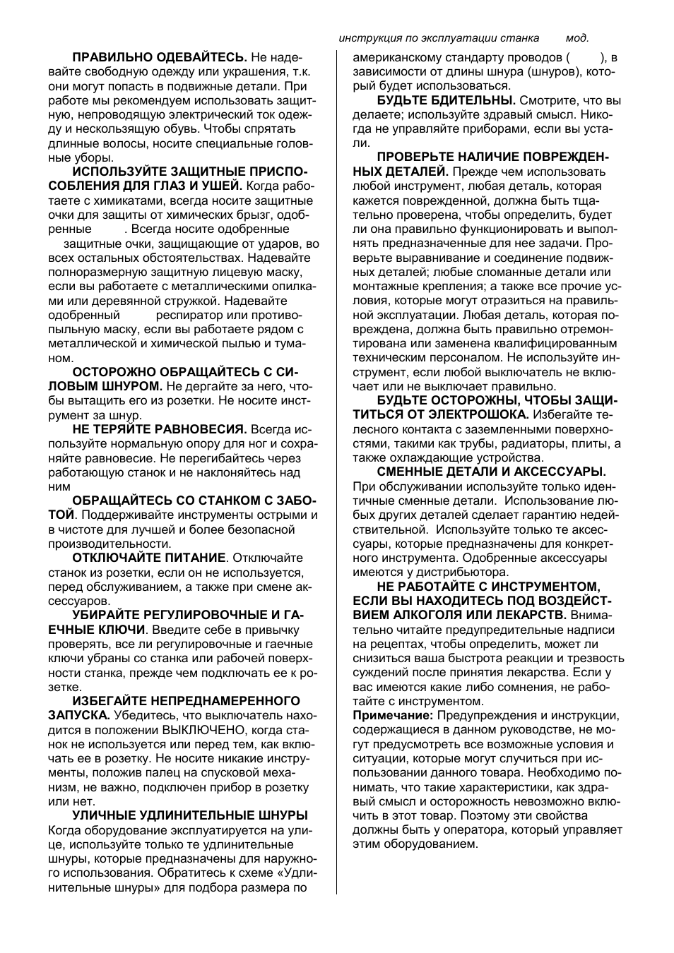 Как вытащить розетку из за трубы - 96 фото