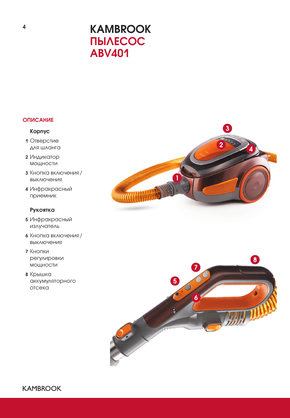 Как включить пылесос. Блок автоматического включения пылесоса авп-1. Включается пылесос samsung. Руководство по пылесосу. Samsung sc6650.