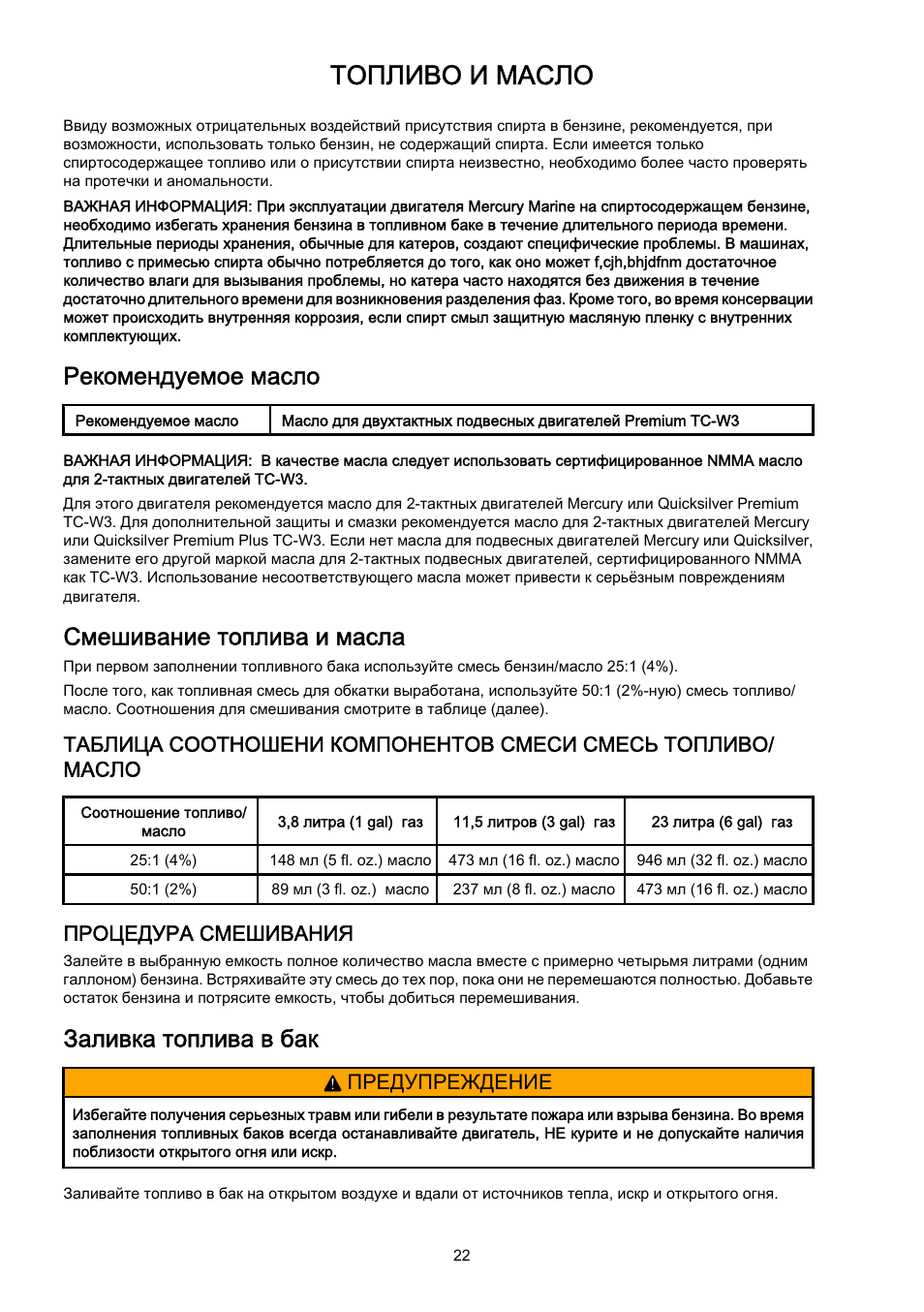 Схема обкатки 2 х тактного лодочного мотора