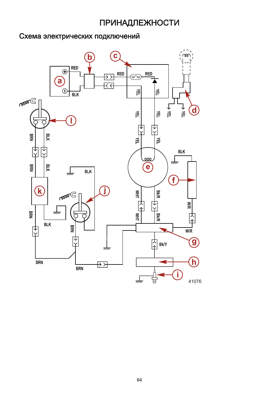 Mercury marine plant 22 схема подключения