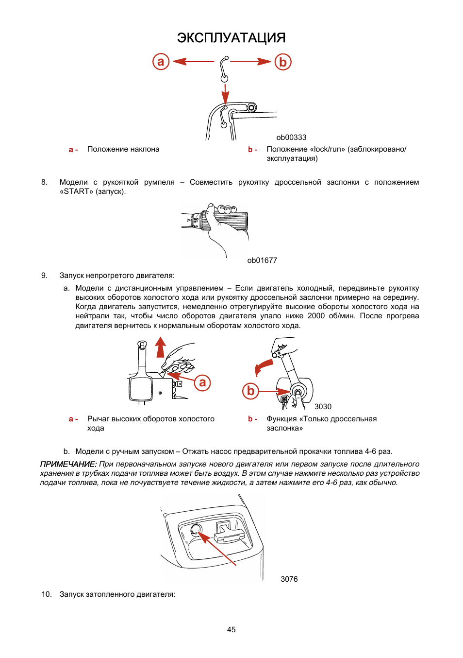 Инструкция по эксплуатации пересматривается. Меркурий руководство по эксплуатации. Дополнительная инструкция по эксплуатации светильников. Поток 150 м 01 инструкция по эксплуатации. Инструкция по эксплуатации настольной лампы.