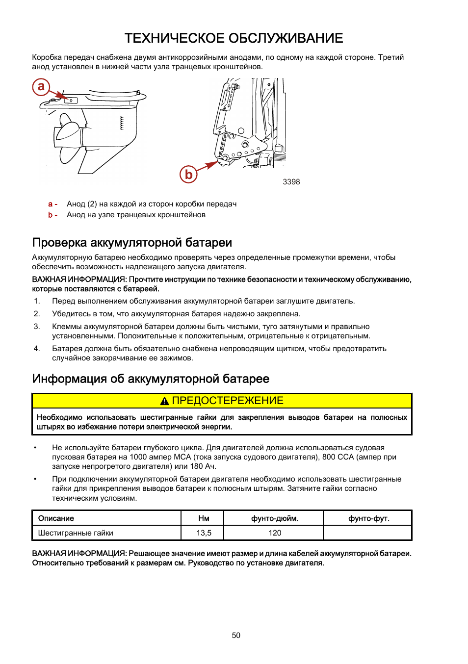 Инструкция аккумулятора на русском языке. Инструкция о обслуживании аккумуляторных батарей. Инструкция к аккумуляторной батареи. Инструкция эксплуатации аккумуляторных батарей. Инструкция по эксплуатации и обслуживанию аккумуляторных батарей.