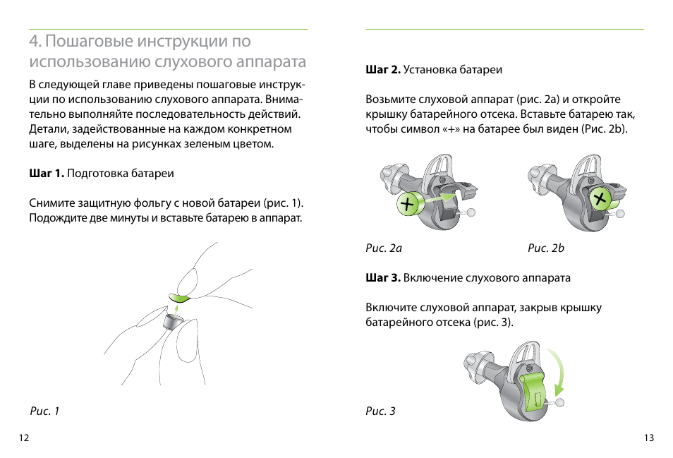 Инструкция пользования прицелом 1пн58. Комплект зип список. Ведомость одиночного комплекта зип. Инструкция зип. Инструкция зип.