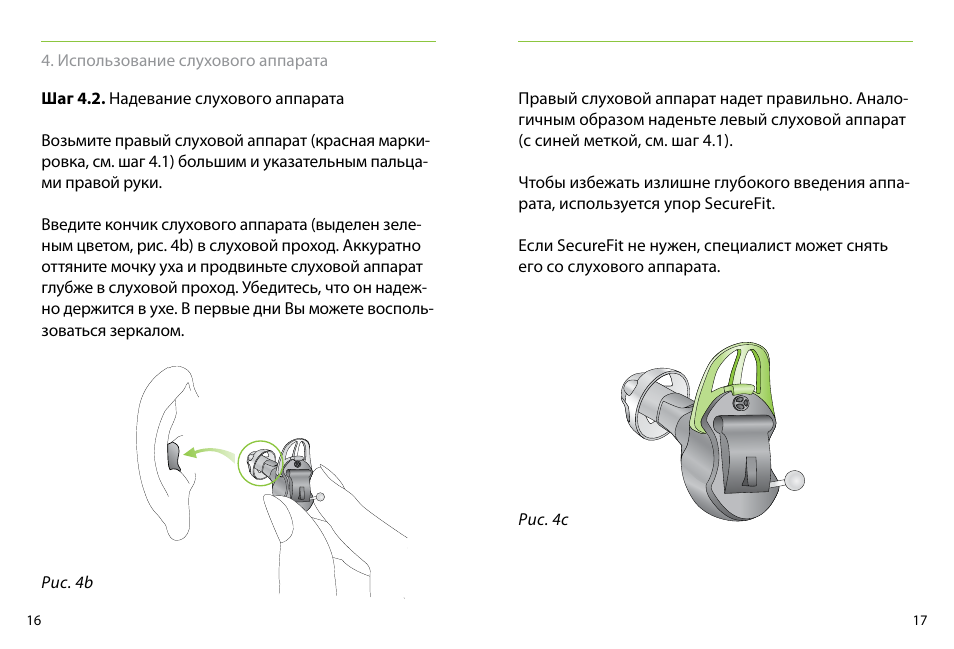 характеристики слухового аппарата