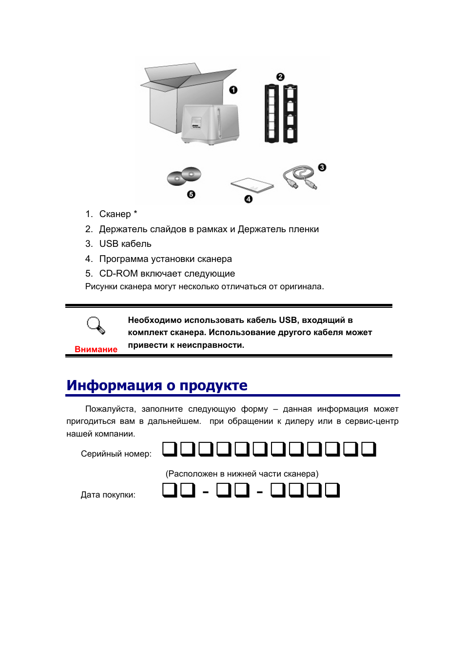 Как пользоваться сканером инструкция. Руководства по продукту. Инструкция к продукту. Хановей сканер инструкция для продуктов