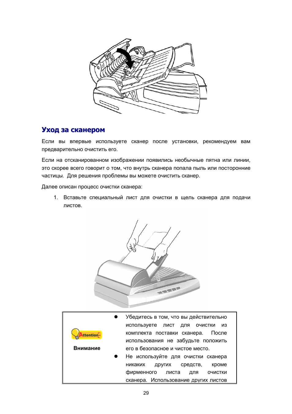 Как пользоваться сканером инструкция. Сканер Plustek SMARTOFFICE pl812. Plustek SMARTOFFICE pl2000. Лист после сканера. Мертеч сканеры инструкция подставка