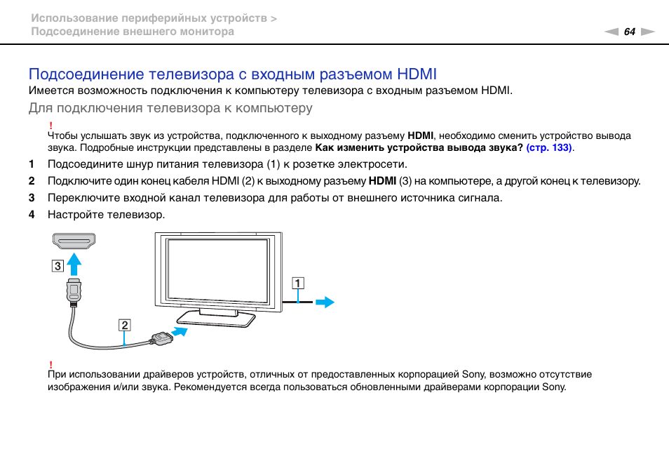 При подключении hdmi к телевизору нет изображения на ноутбуке