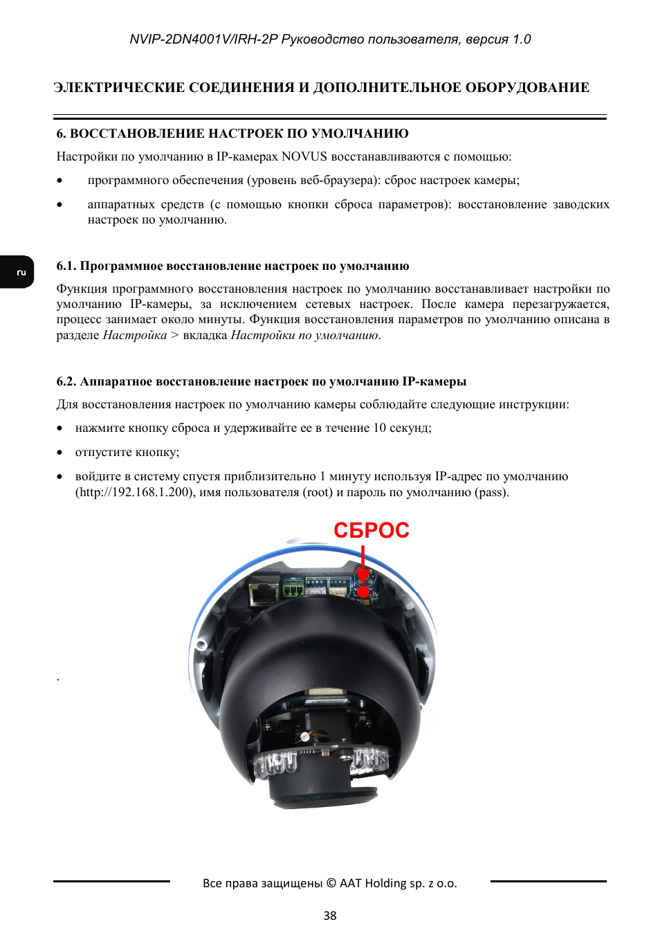 Bt 3401 инструкция на русском. Camera Novus инструкция. Lt 111 p инструкция по эксплуатации. Wapa BL-109p инструкция. Proma KS-200p инструкция по эксплуатации.