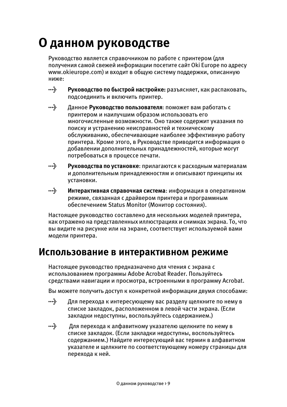 Инструкция использования печати