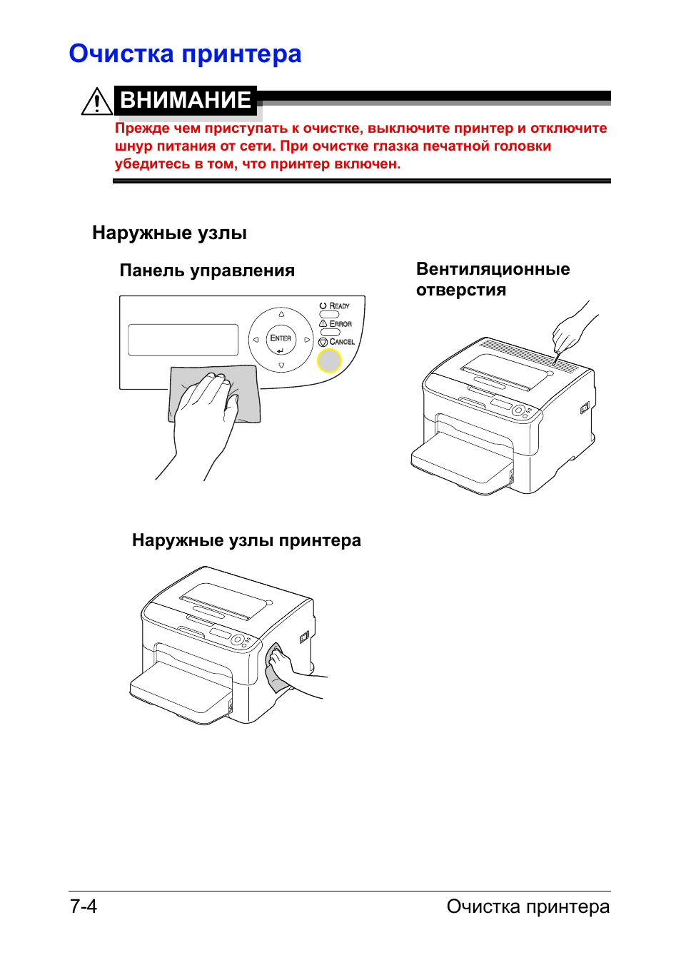 Как запустить очистку принтера. Основные узлы принтера. OKI c9600 подключение двигателей. Узлы принтера.