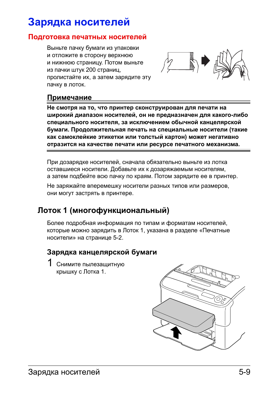 Руководство пользования смартфоном. Zebra gk420t смена ленты. Nokia e52 зарядка. G1nb011880c замените тонер. Инструкция по эксплуатации нокия.