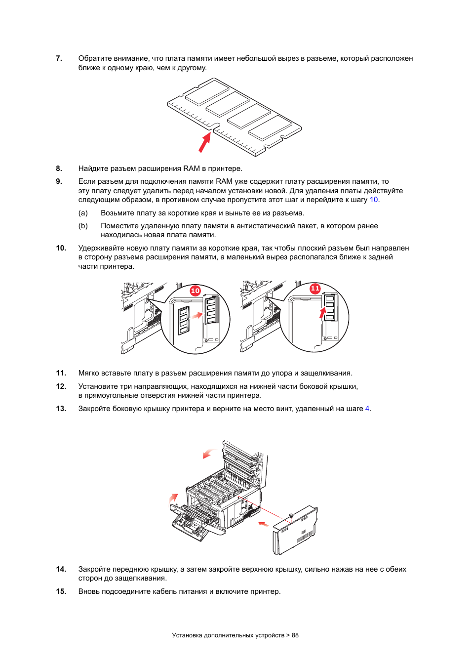 Оки инструкция Оки инструкция