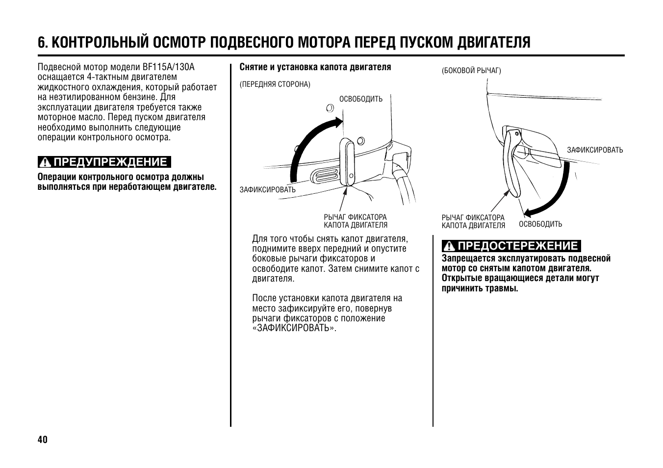 Инструкция по эксплуатации хонда. Honda bf 130 мануал. Инструкция по эксплуатации двигатель s57. Насосная установка руководство по эксплуатации Хонда gхх50. Фиксация капота в вертикальном положении Honda Fit 2