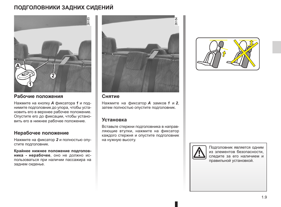 Рено логан шум при запуске двигателя