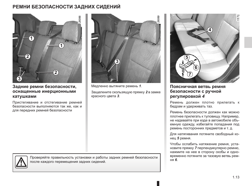 Как пользоваться диалогисом рено
