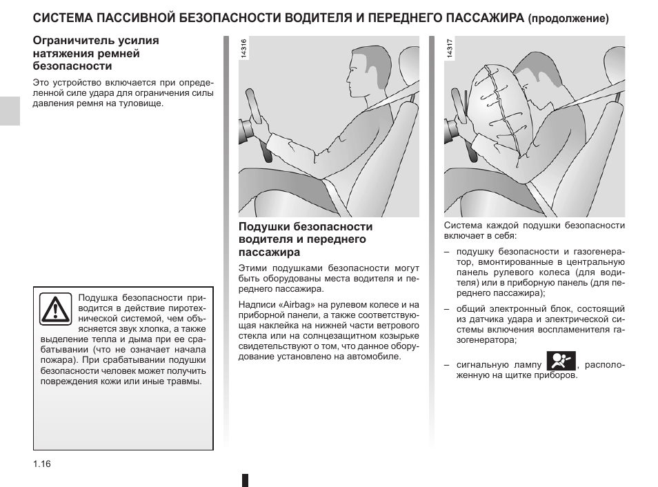 Рено логан шум при запуске двигателя