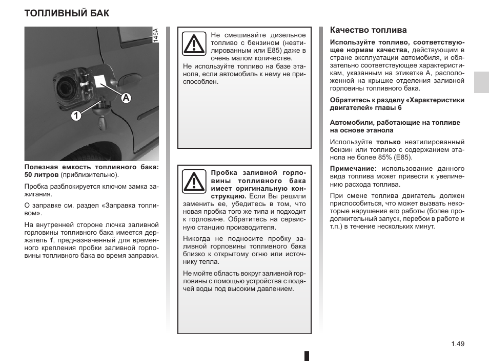 Брелок рено логан инструкция
