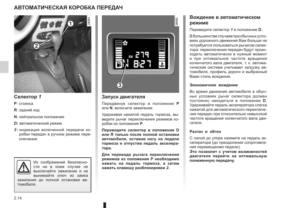 Рено логан шум при запуске двигателя