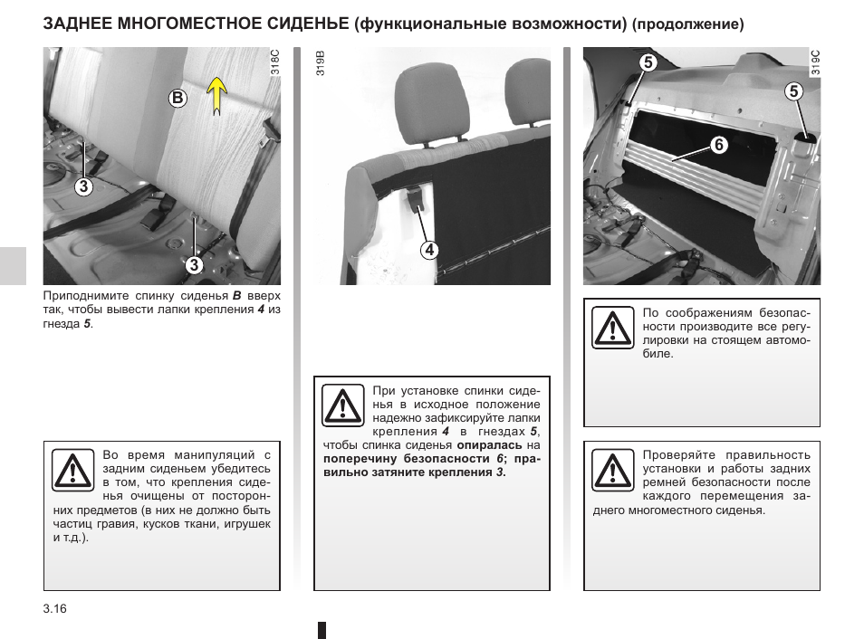 Брелок рено логан инструкция
