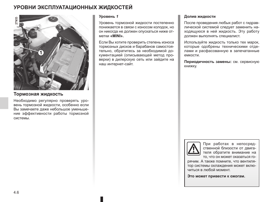 Инструкция по эксплуатации рено. Руководство пользователя Рено про. Рено Логан степвей инструкция по эксплуатации. Рено Логан 2 инструкция по эксплуатации. Renault Sandero Stepway 1 сервисная книжка