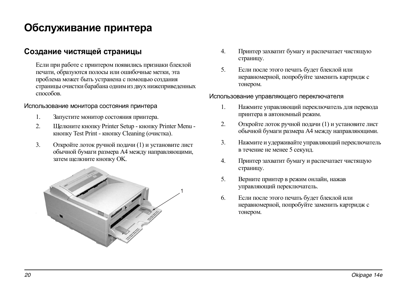 Оки инструкция Оки инструкция