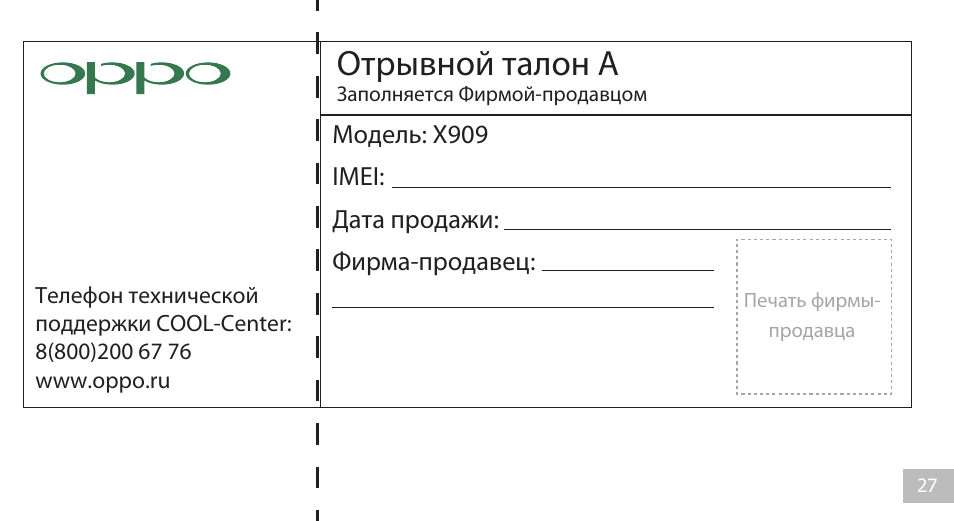 Талоны на прием к врачу образец