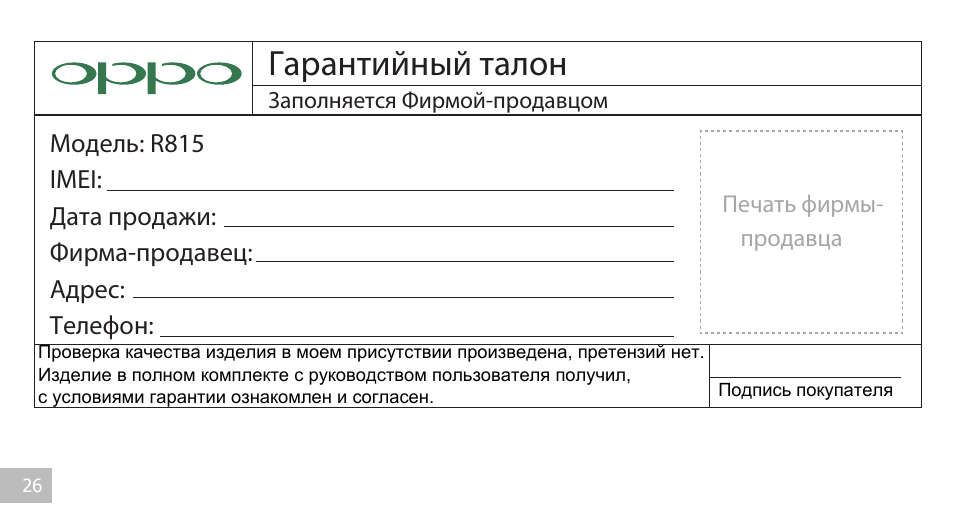 Талон на парковку образец