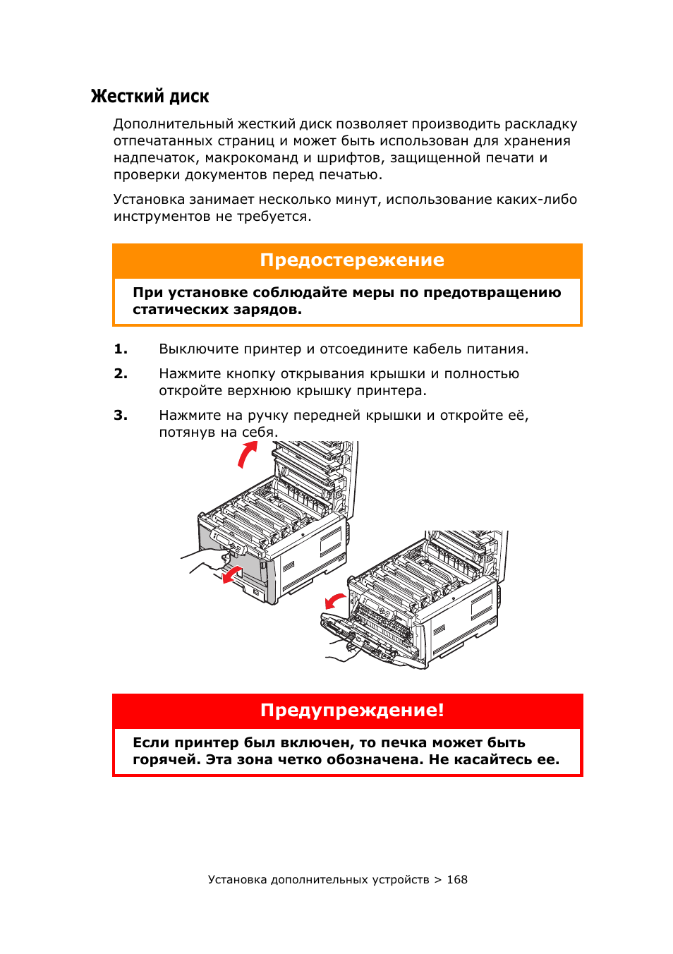 Как включить печь. Oki c8800. печь для принтера оки инструкция. как включить принтер oki. рация hongxun gd8800 инструкция.
