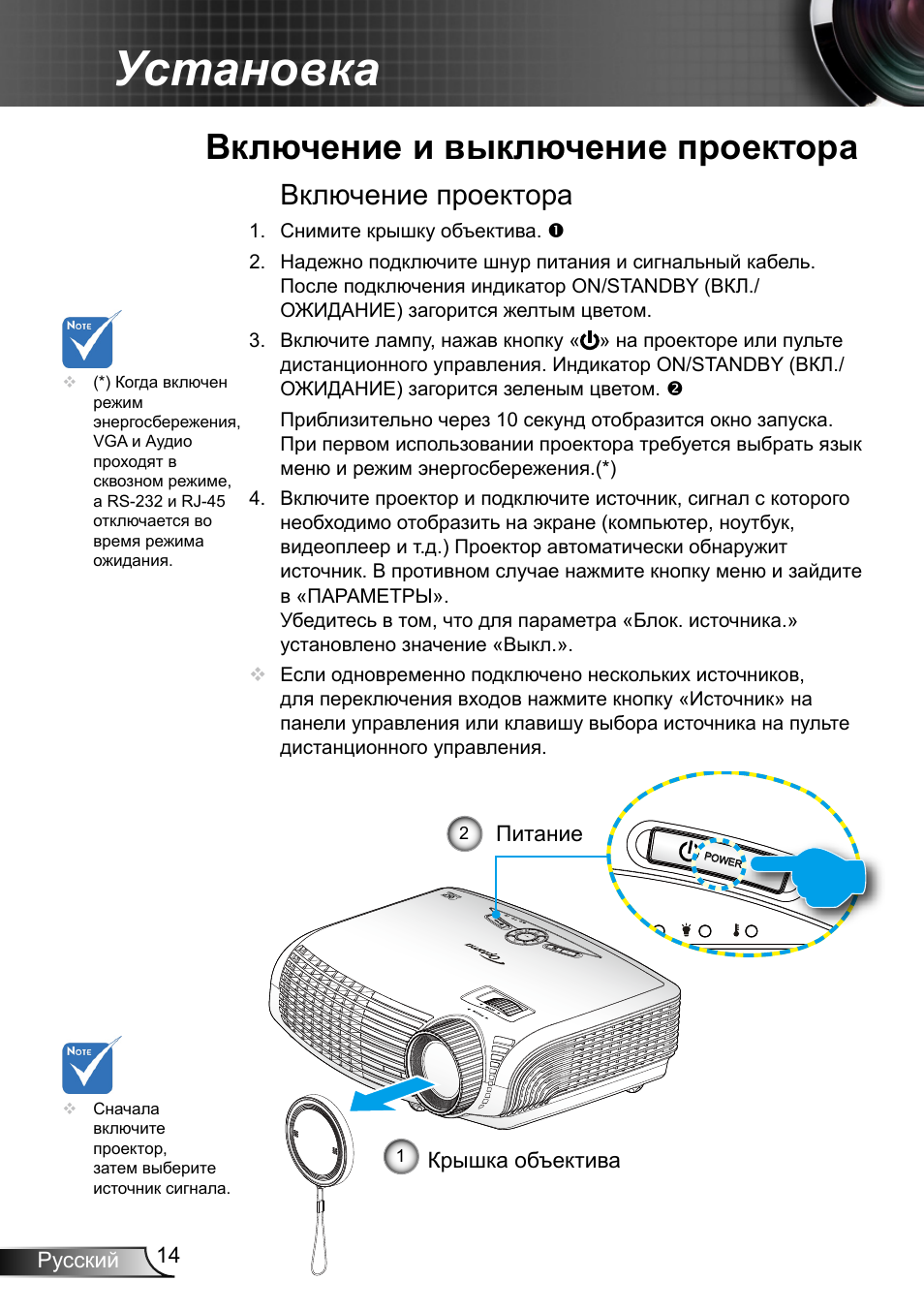 Как включить презентацию на проектор