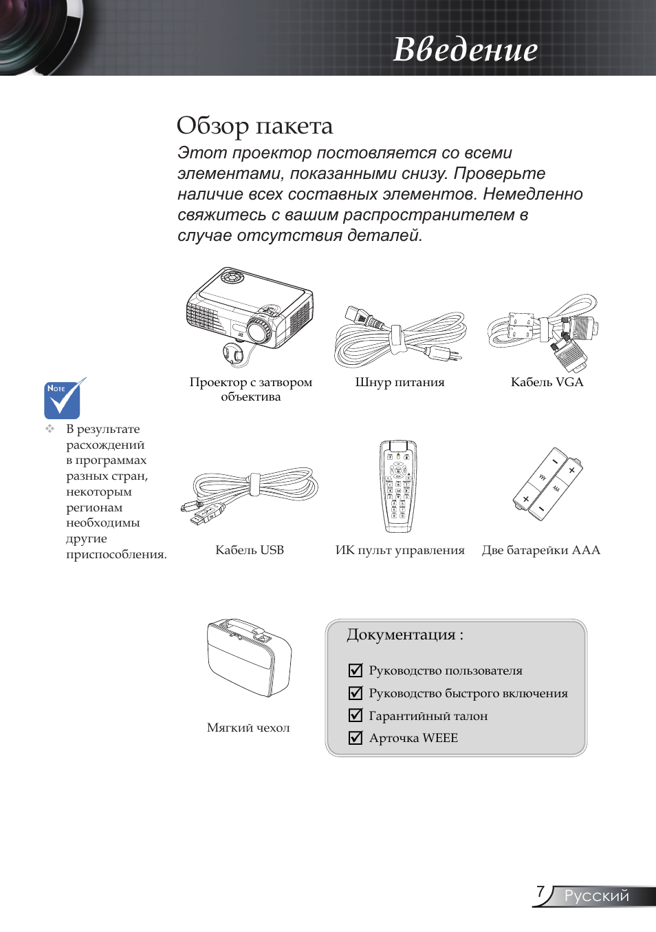 Galaxy projector инструкция на русском. Проектор ex330e. Optoma ex330e. Проектор Оптома инструкция. Optoma проектор инструкция.