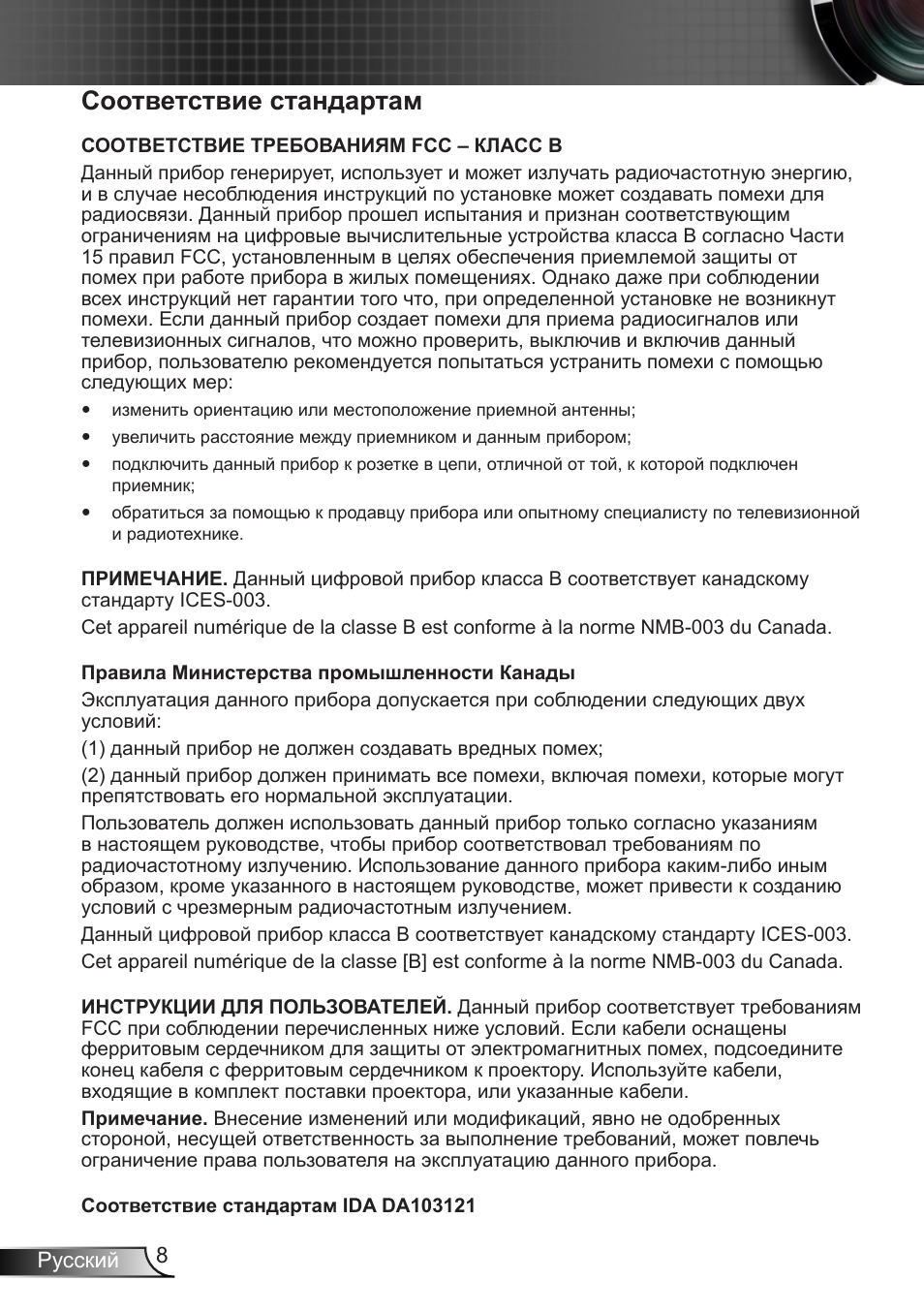 Стандарт инструкция. Стандарты и инструкции. Стандарты руководства пользователя. Мануал по стандартам