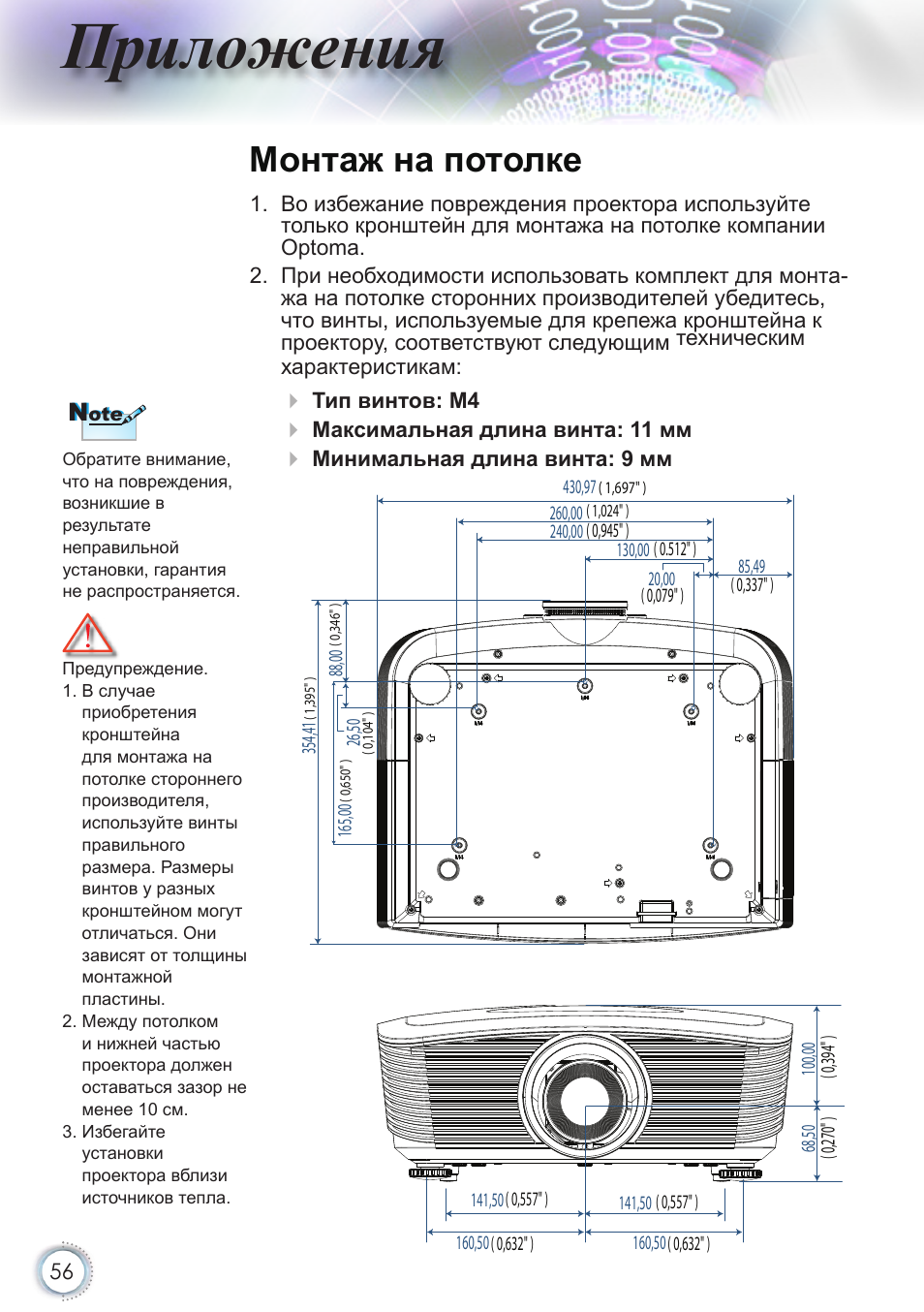 Galaxy projector инструкция на русском
