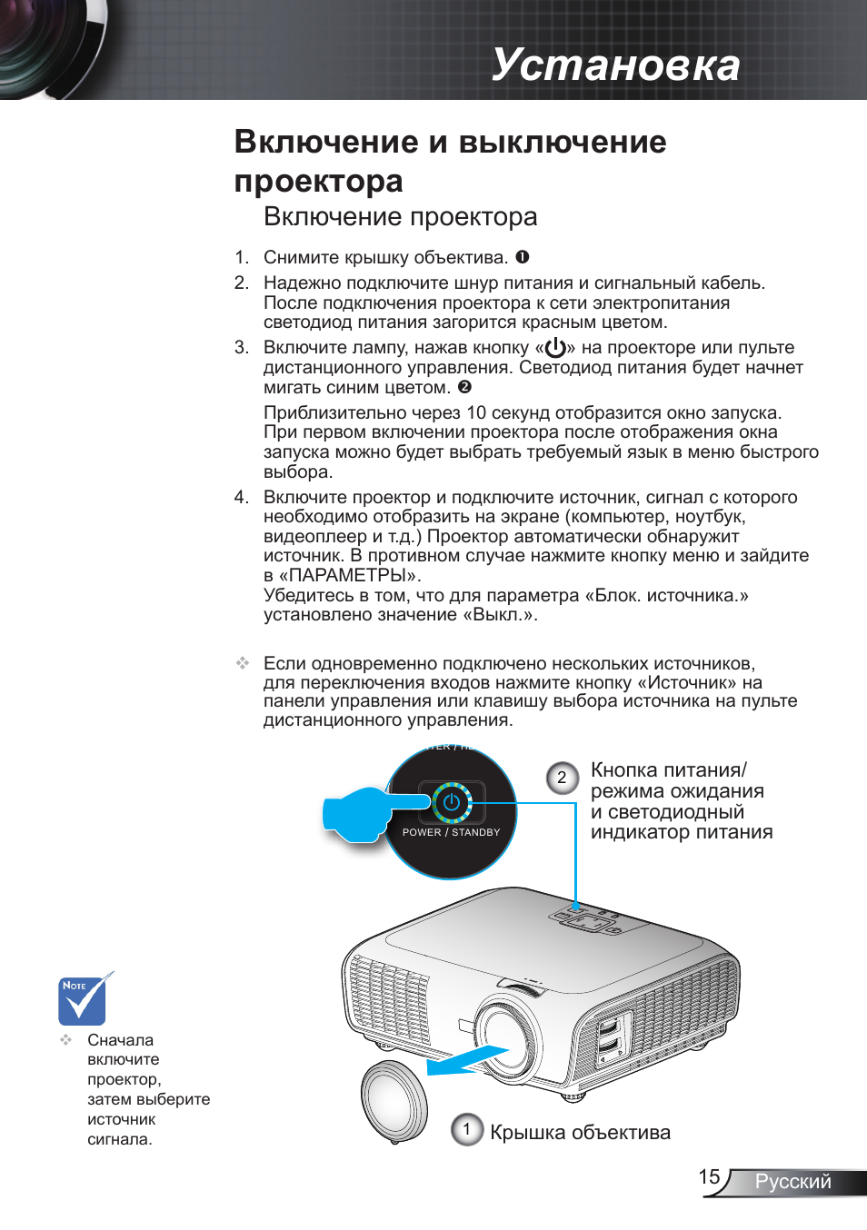 Проектор мерцает изображение
