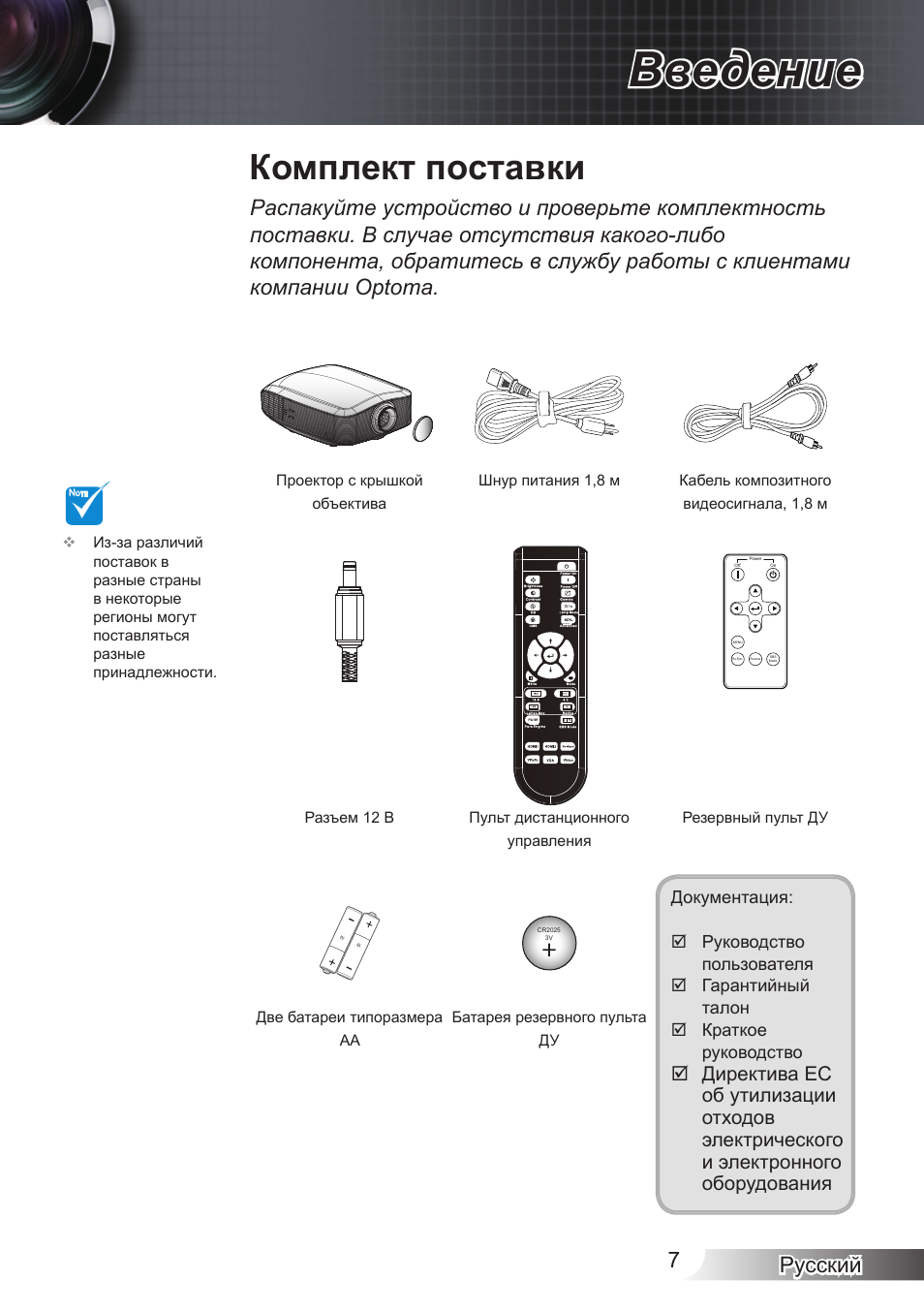 проектор panasonic pt-ae2000. проектор панасоник руководство. инструкция по проектору epson. видеопроектор вид сзади. инструкция на русском для проектора.