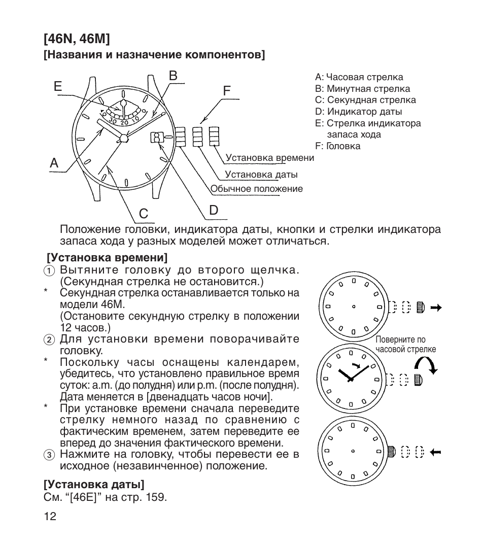 механическая инструкция