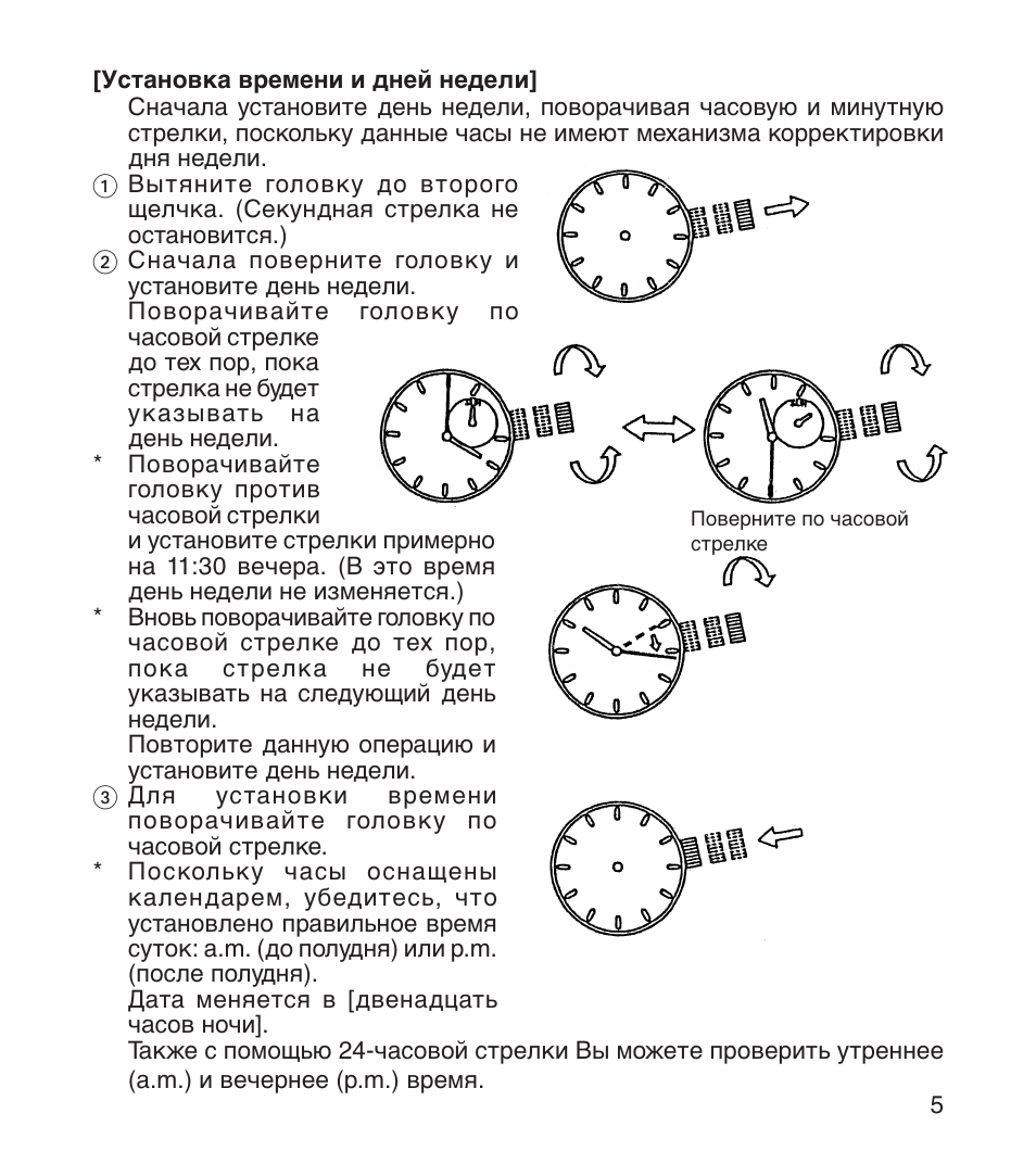 стежок 1 швейная машинка. инструкция по эксплуатации часов "ориент". механическая инструкция. портативная швейная машинка ручная инструкция. часы таймер tu415asw31bs.