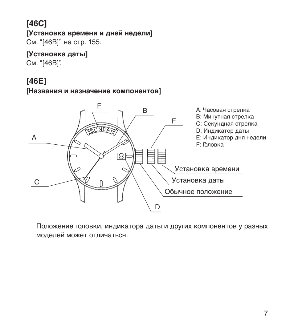 Инструкция часов радио