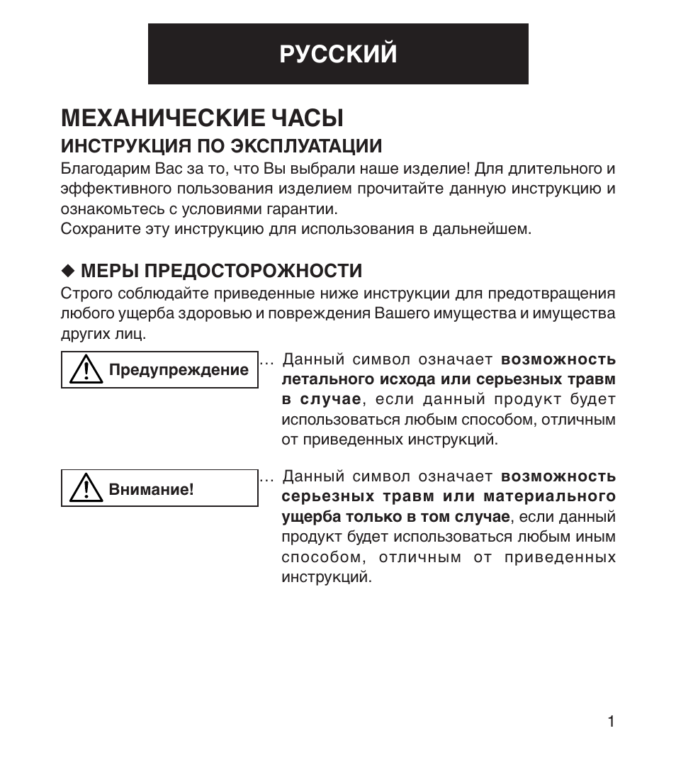 механическая инструкция. таймер инструкция. часы таймер tk431ssb42bs. швейная машинка стежок 1 инструкция. розетка с таймером инструкция.