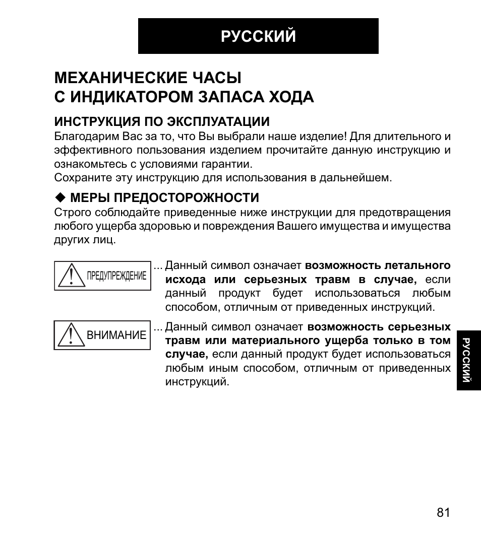 инструкция по эксплуатации на русском языке часы jetok. механическая инструкция. Orient evad001b инструкция. инструкция часы ориент ас. Iteno.