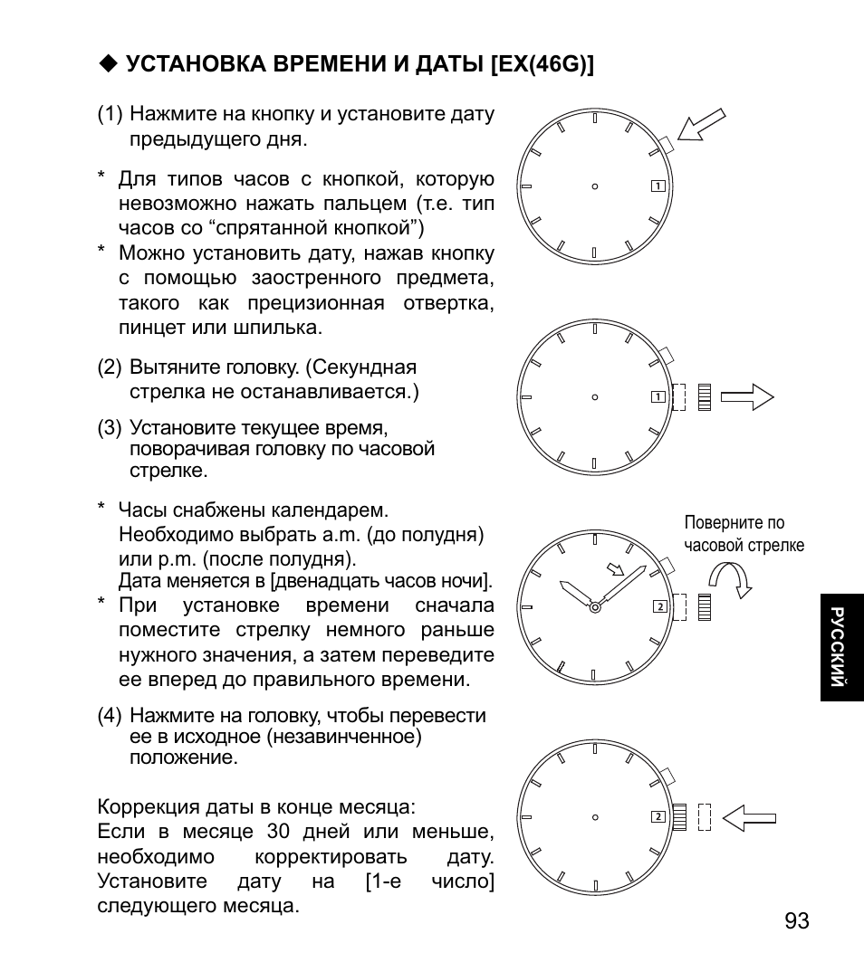 заводка часов с автоподзаводом. часы таймер tk431ssb42bs. часы tissot кварцевый хронограф. инструкция часы ориент ас. как поставить время на механических часах.