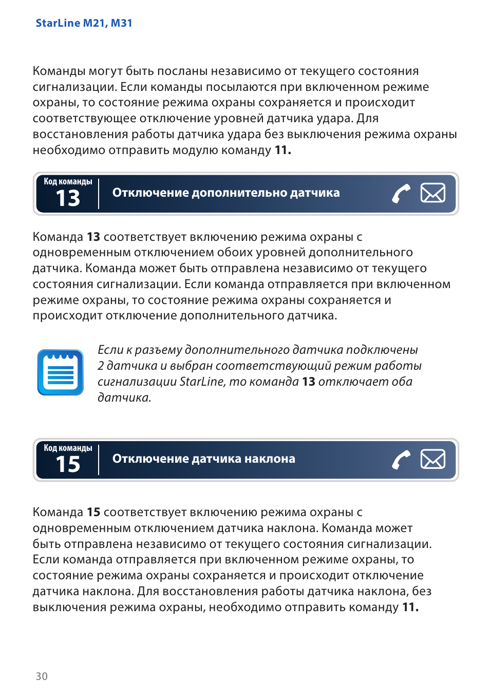 Старлайн gsm сброс на заводские настройки. Старлайн а9 с автозапуском. Брелок сигнализации starline a96. Кнопка автозапуска киа рио 4. Иммобилайзер старлайн а91 купить.