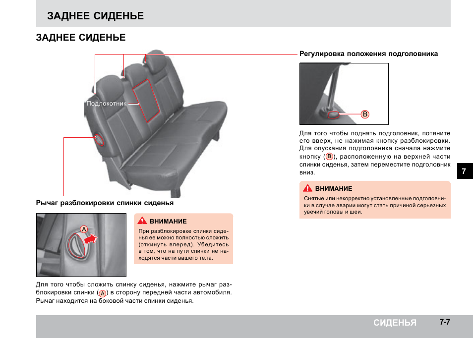 снять задние сиденье саньенг актион 2013 года. блок предохранителей transit 2006. пассажирское сиденье где находится. пассажирское сиденье где находится. форд транзит под сиденьем.