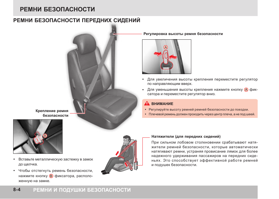 ящик под сиденьем форд фьюжн. кресло водителя ссанг йонг. пассажирское сиденье где находится. пассажирское сиденье где находится. шкода октавия а5 кресло переднее.