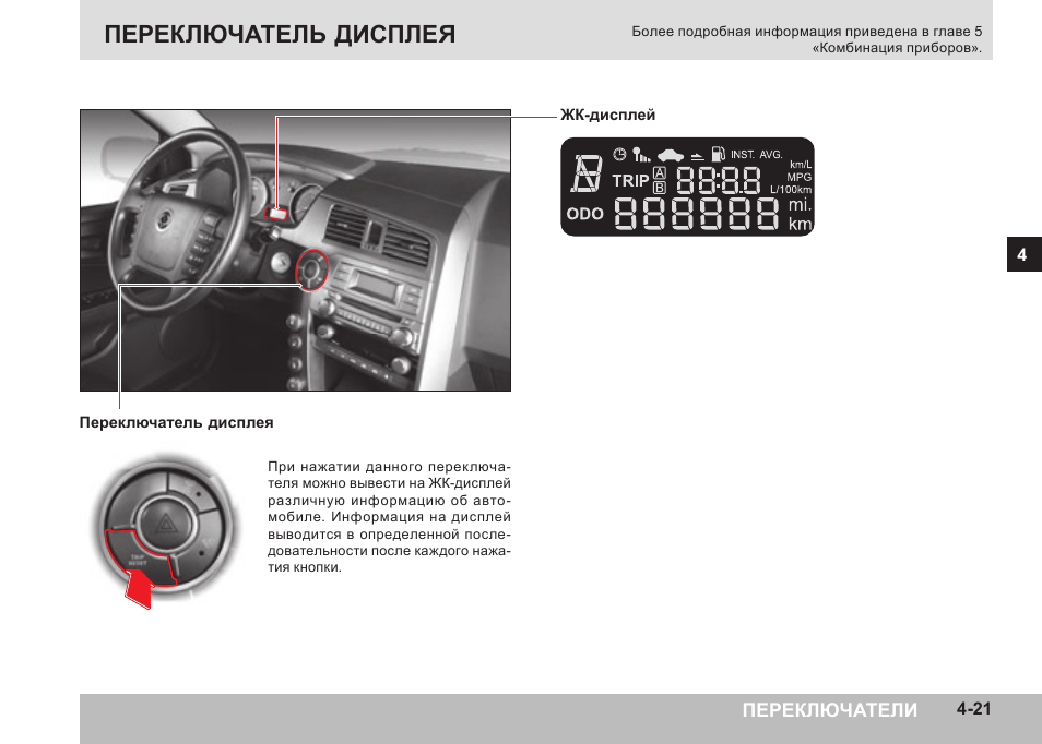 Как включить круиз контроль на хавал джолион