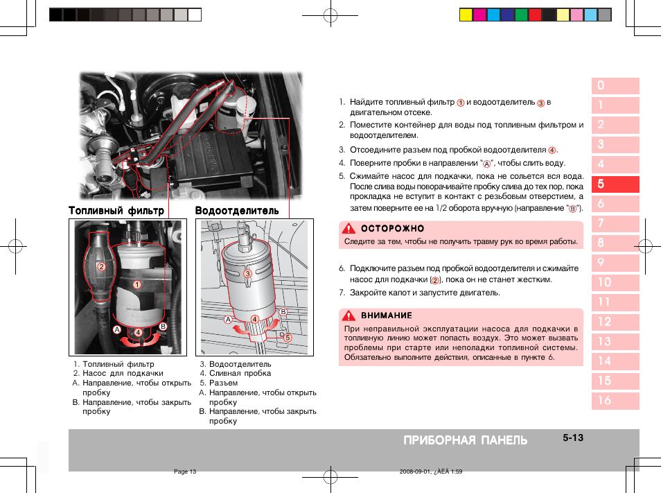 Прописать форсунки ssangyong actyon - 86 фото